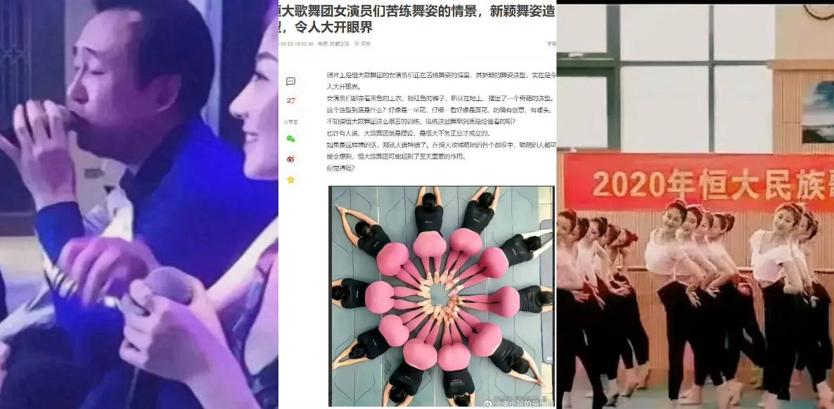 恒大歌舞团内幕独家揭秘！如果许家印不被抓 普通人一辈子也不了解的资本家嘴脸！
