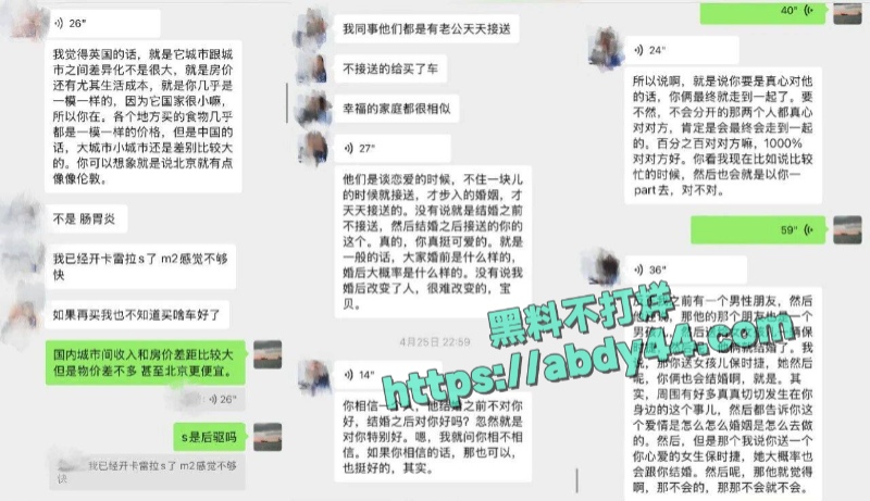 假名媛半年花男友80万 6