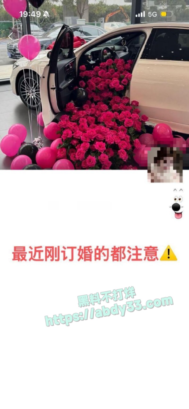 渣女断联五天偷着相亲订婚2