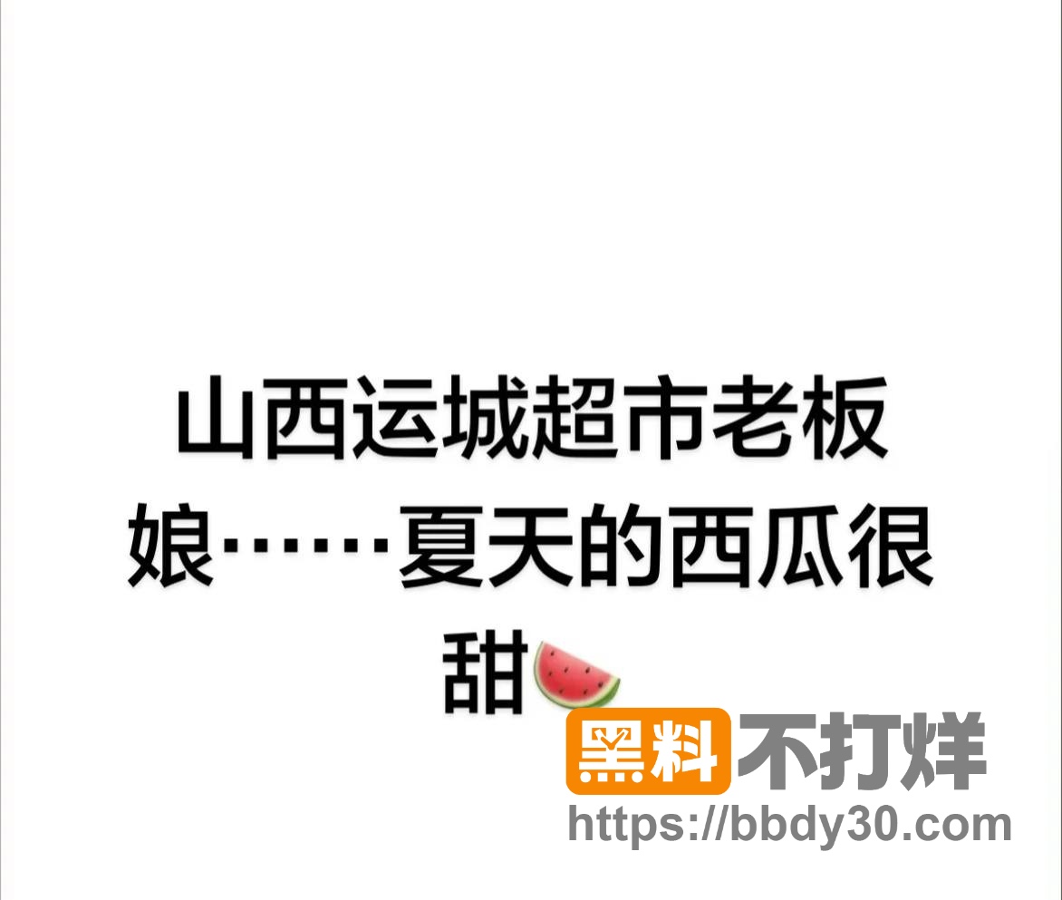 山西运城超市老板娘和亲儿子乱伦4
