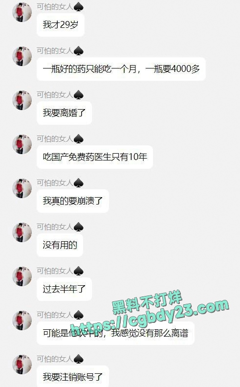 媚黑国女感染hiv2