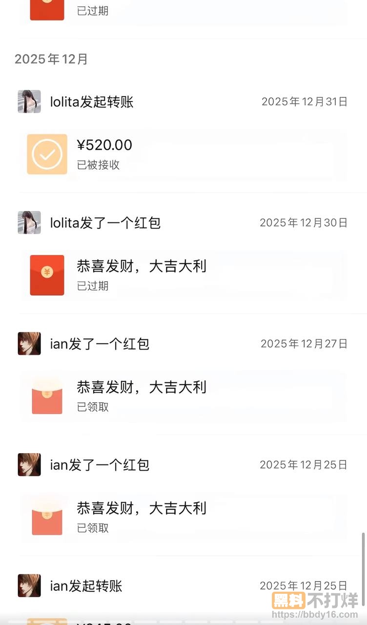 东东电竞GM翅膀王PUA女友2年30