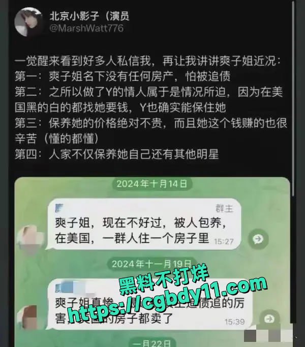 郑爽最新炸裂大瓜12.jpg