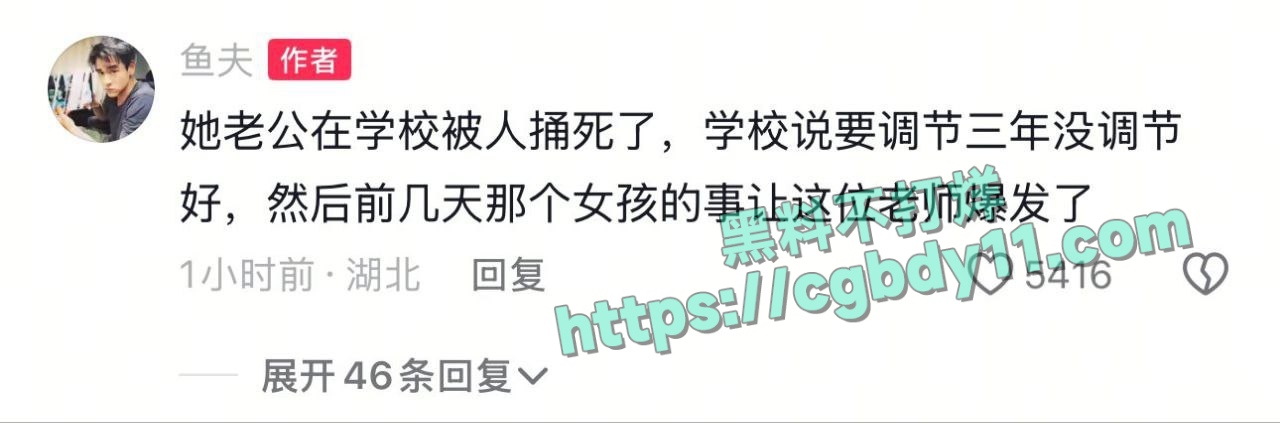 大学女教师老公在学校被人捅死了，事请三年都未解决1