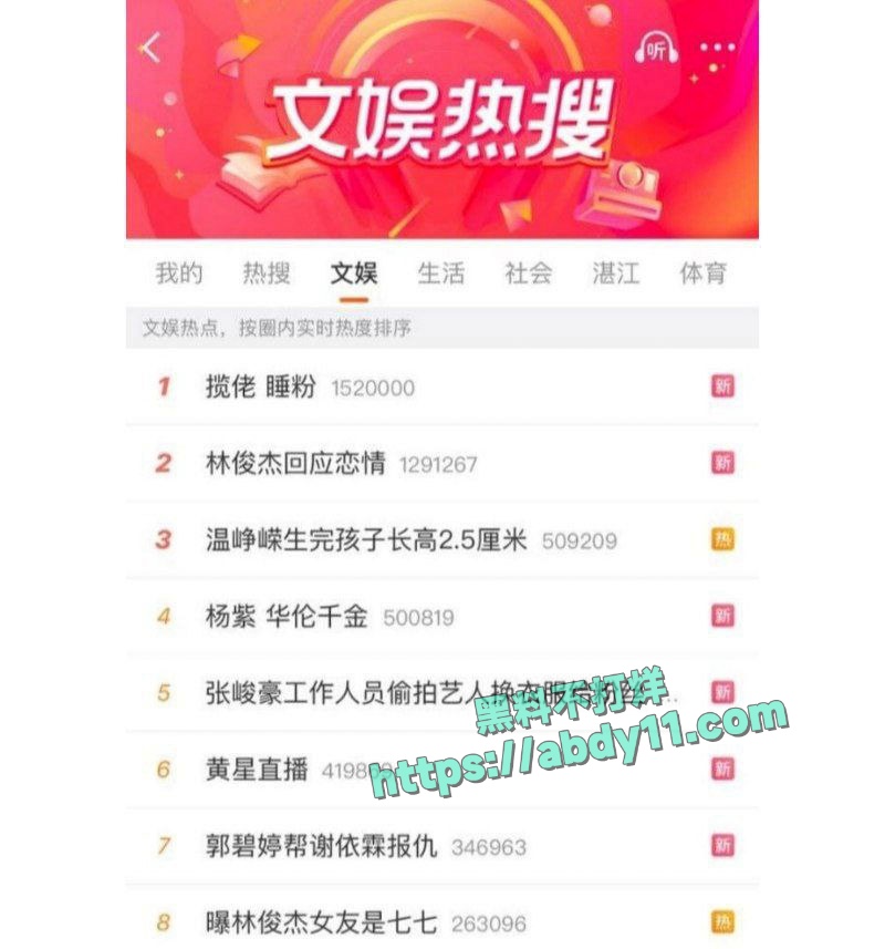 揽佬睡粉丑闻炸翻说唱圈 3