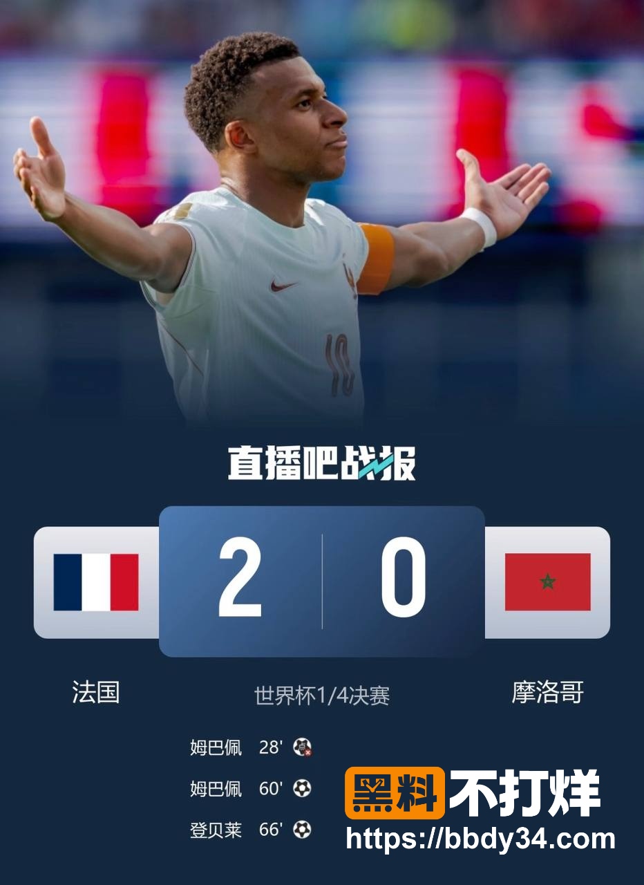 姆巴佩14
