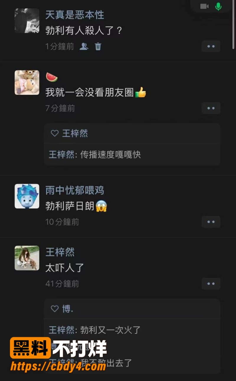黑龙江勃利县学府路爆发情案 18