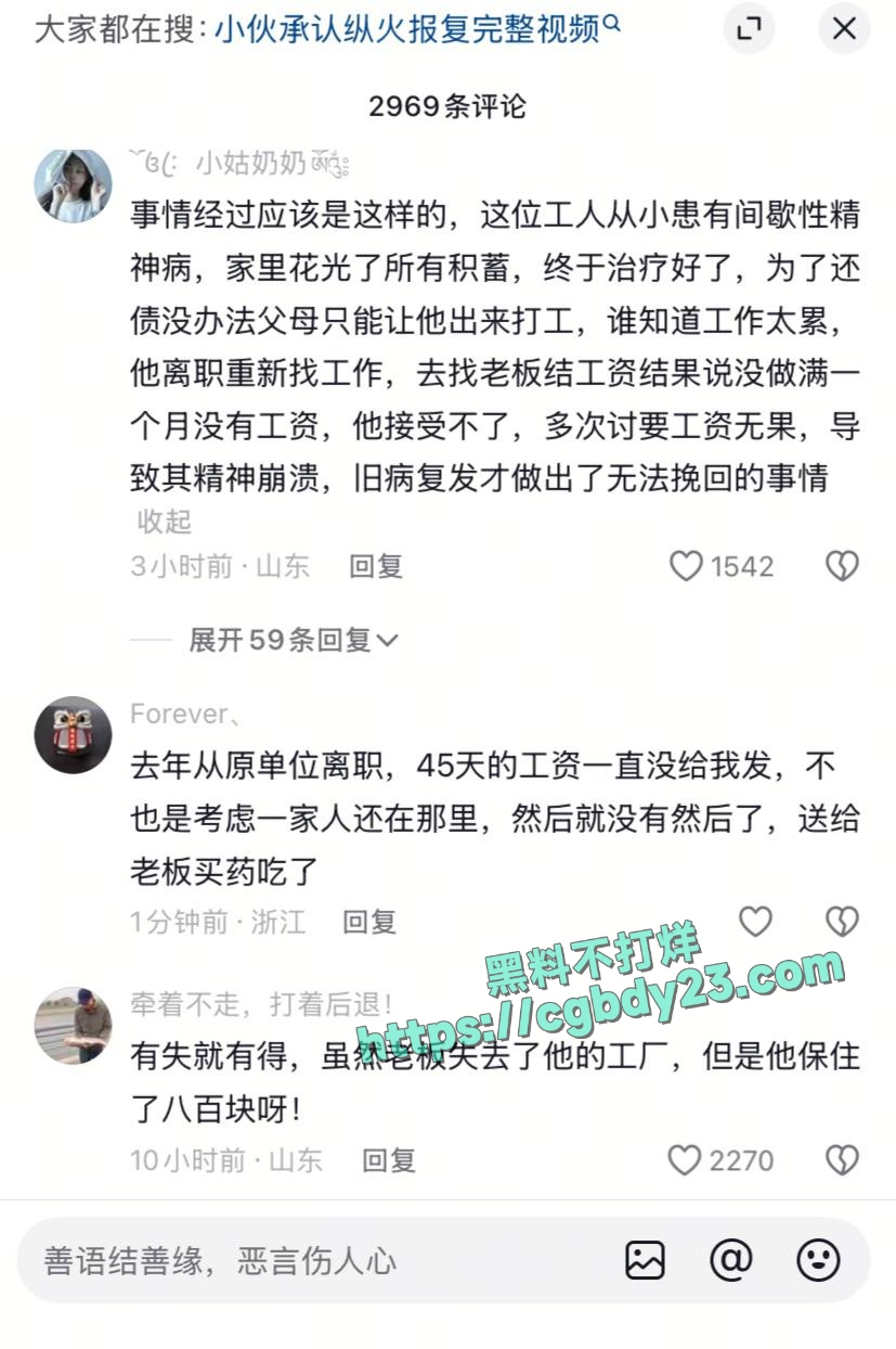 宜宾纺织厂被纵火3
