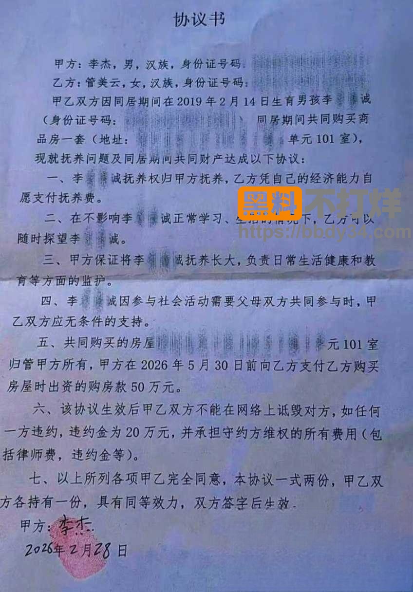 爆料6