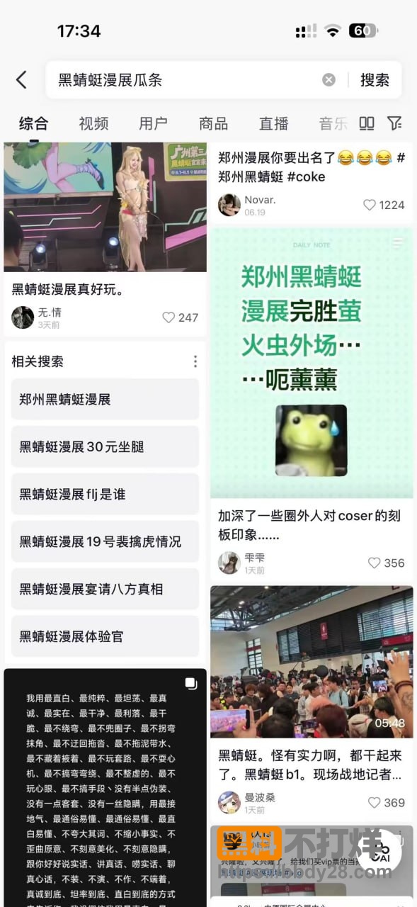 郑州黑蜻蜓4