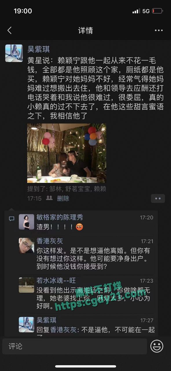 广西南宁吴紫琪 爱上有妇之夫黄星 为情所困选择跳楼结5