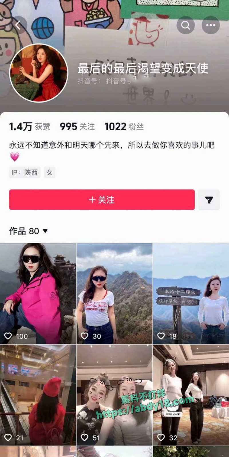 铜川音乐老师李思瞳咒骂学生 5