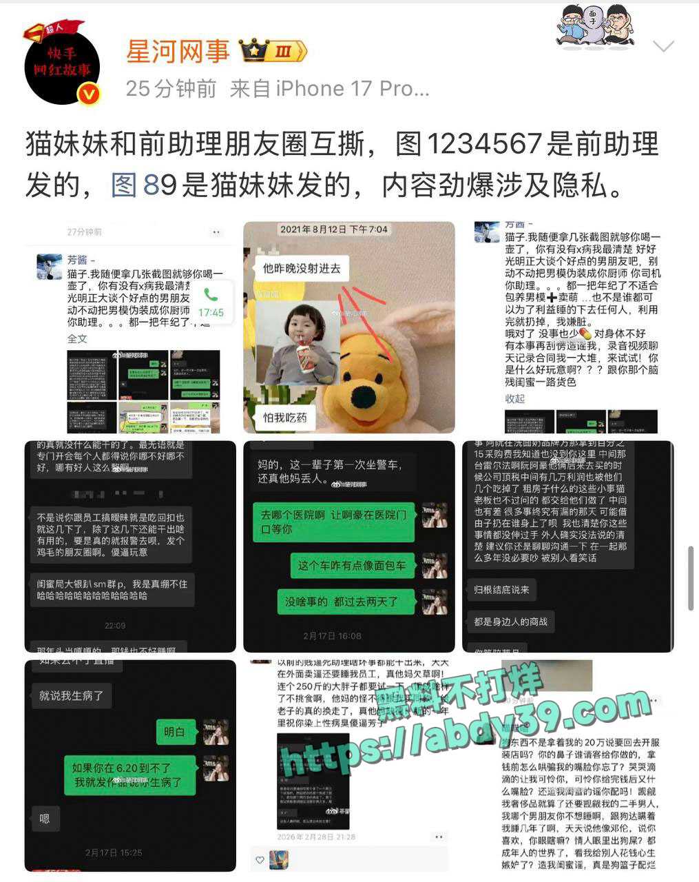 猫妹妹和助理互撕 5