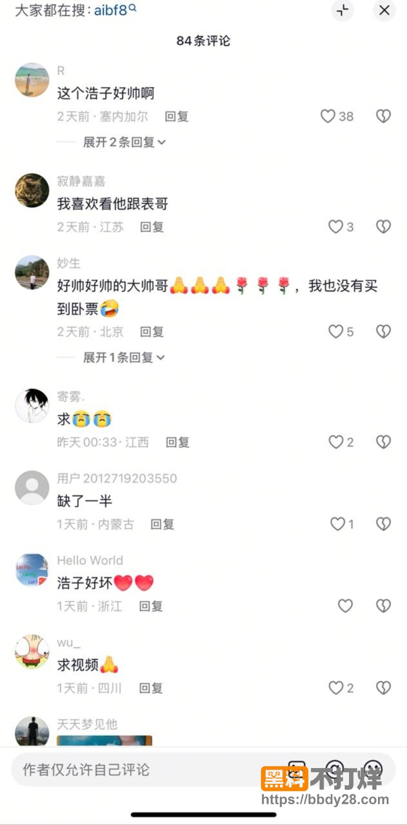 浩子疯狂假期 9