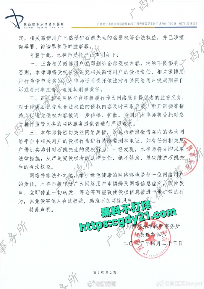 抖音网红石凯19