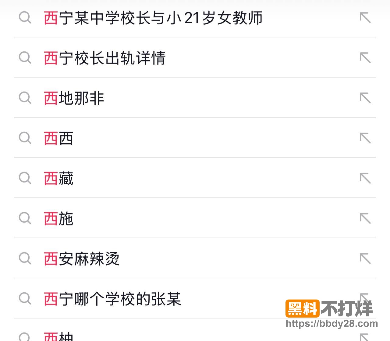 西宁中学校长张某爆料5