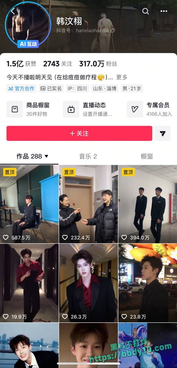 网传韩汶栩被曝孕期甩女友10