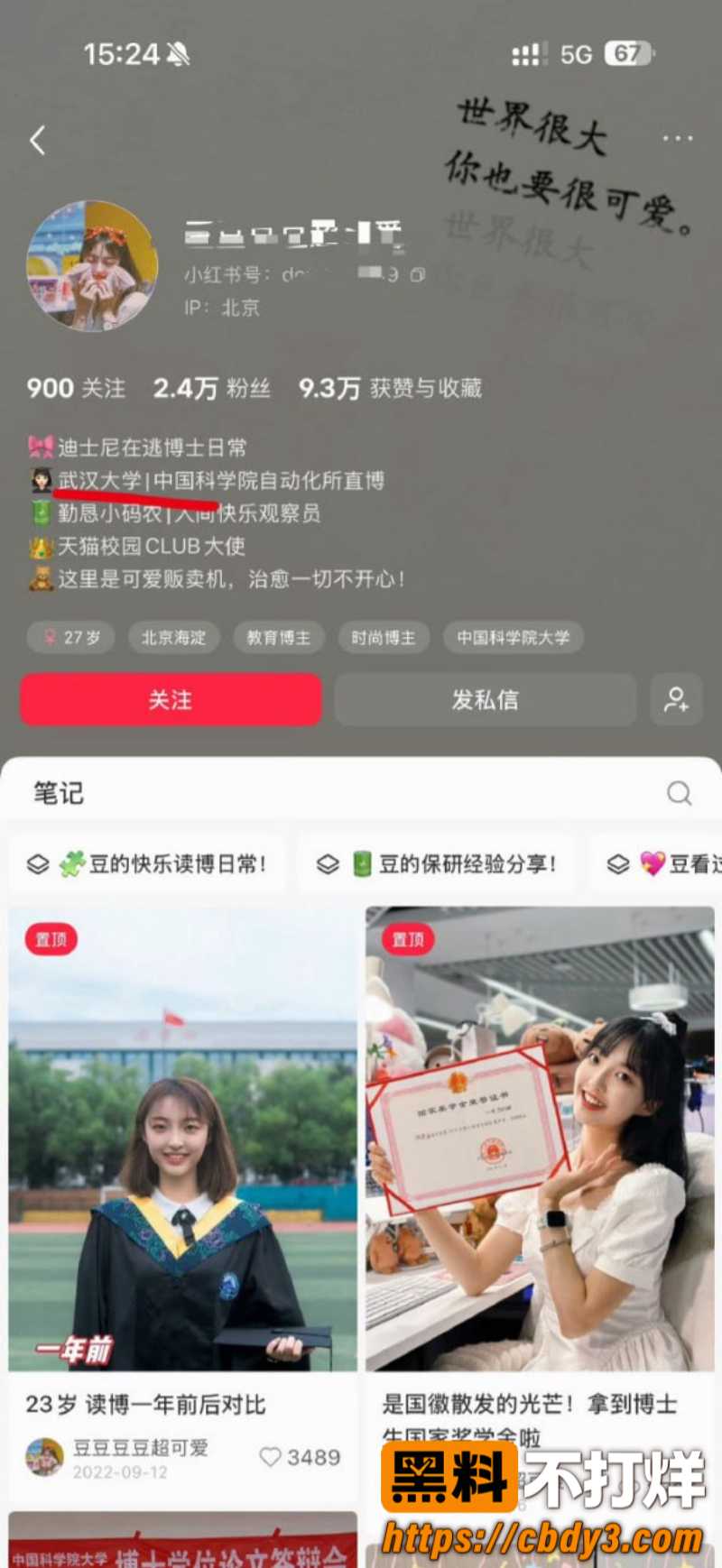 武汉大学9