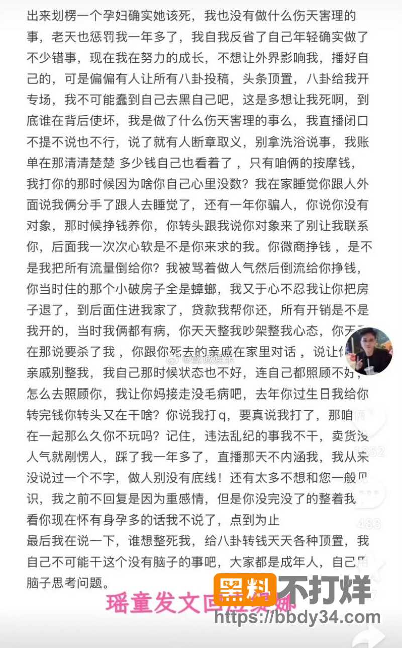 摇童 7