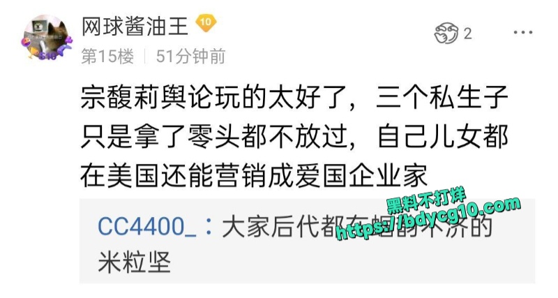 宗庆后被曝出还有三个私生子女