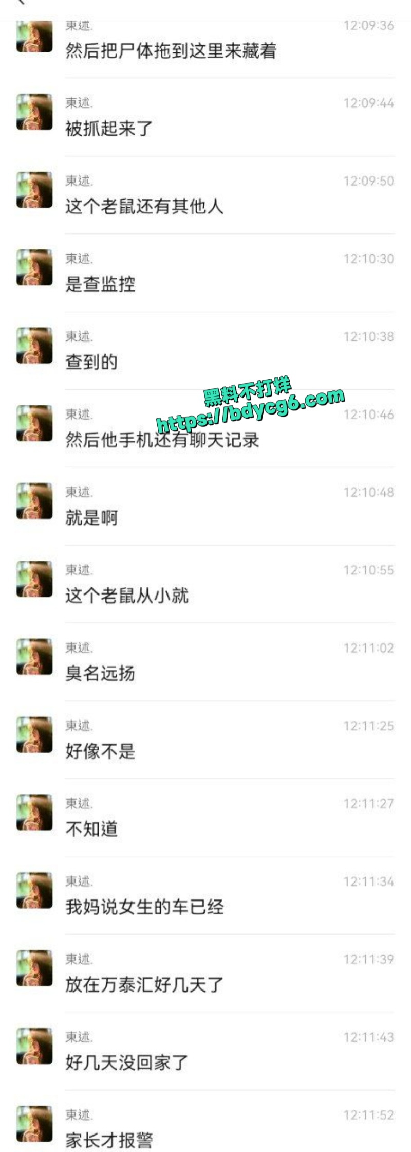 普宁19岁少女被杀13