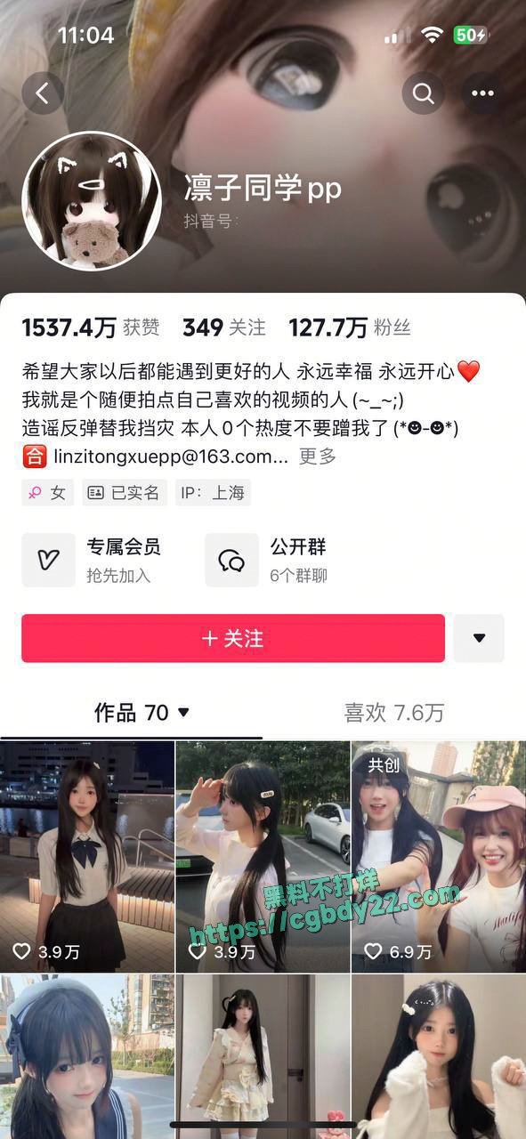 dy百万女网红 凛子同学pp 投稿曝光 手撕渣男25