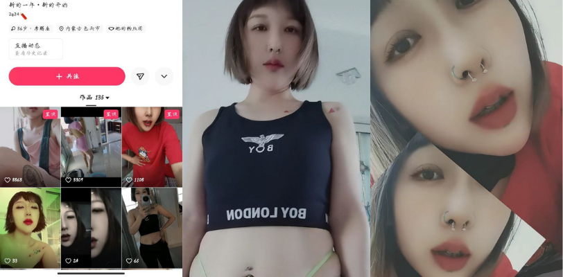 独家曝光快手 离巴拉 88元微信裸聊1V1视频遭曝光！耳舌脐奶逼全部上钉属实狠人！