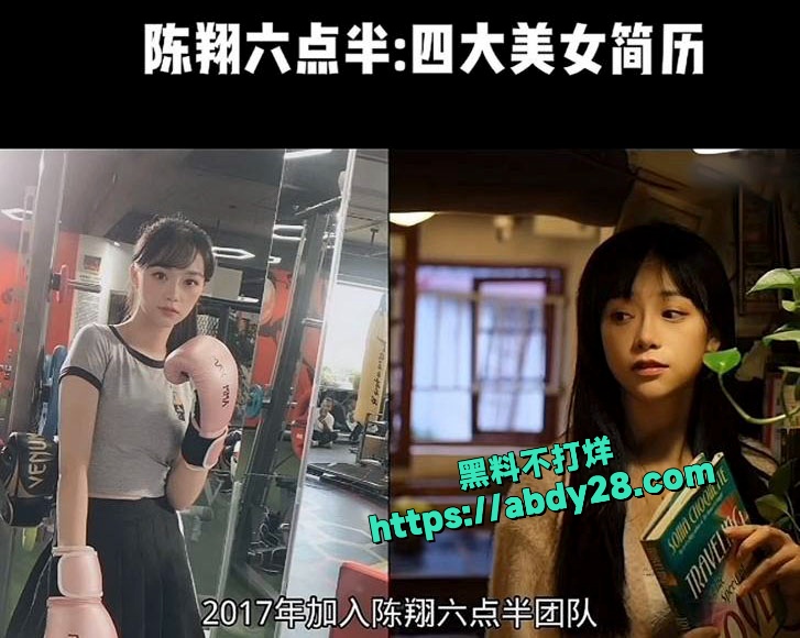 陈翔六点半女演员林雅婷疑似下海 9