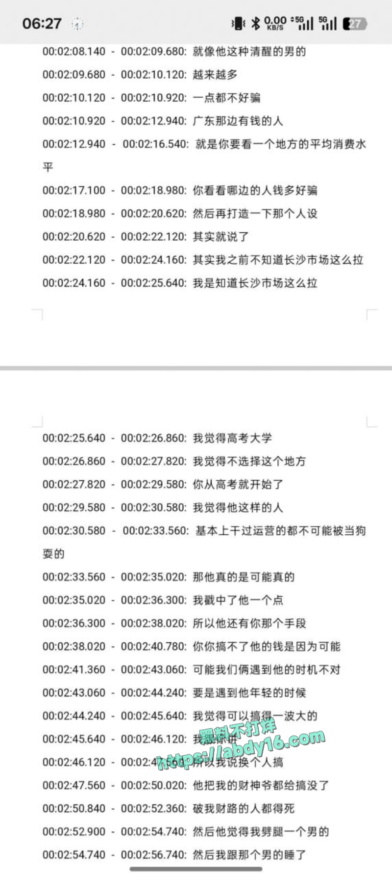 湖南涉外经济学院捞女 8