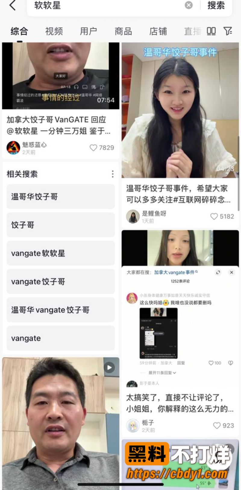 软软星4