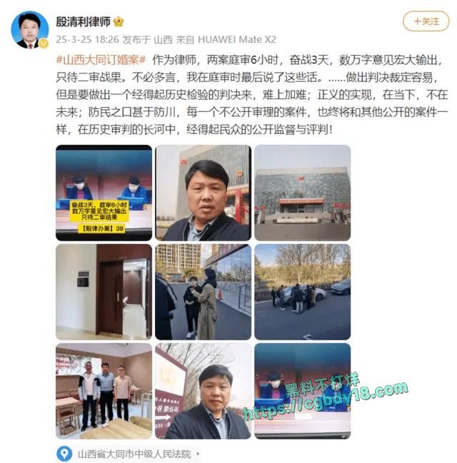 D山西大同订婚强奸律师1