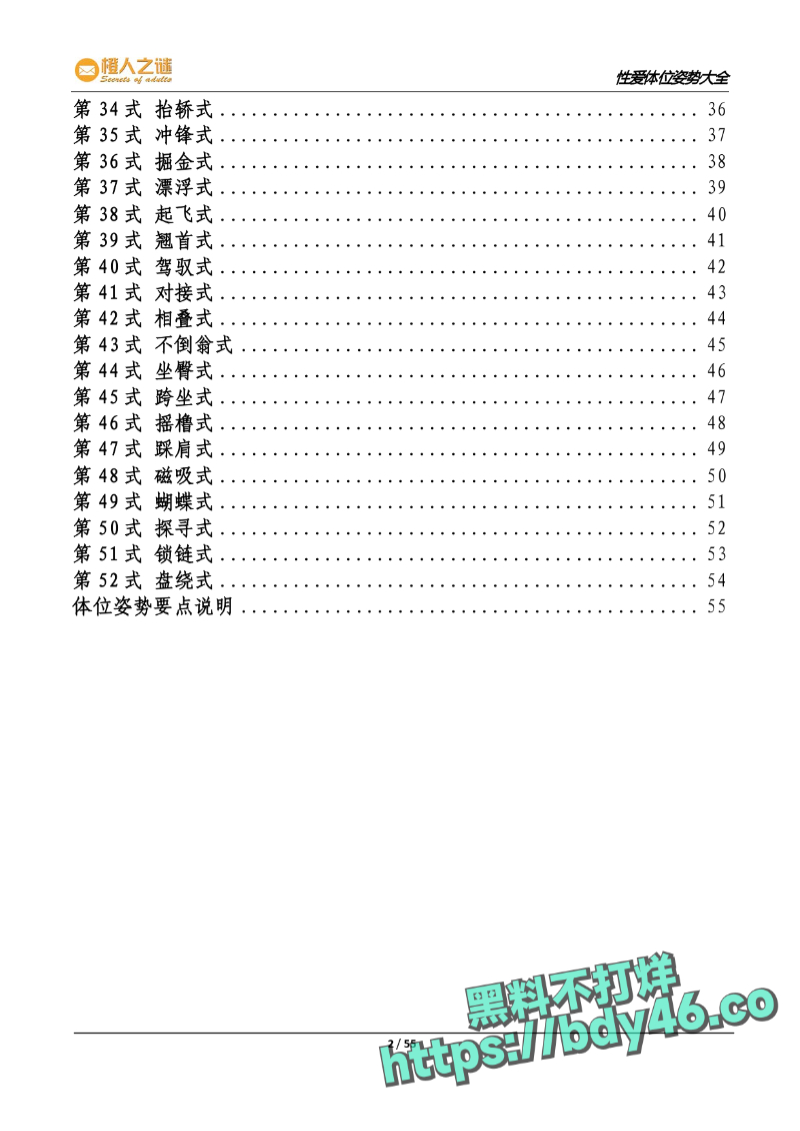 52种炒饭技巧_page-0004.jpg