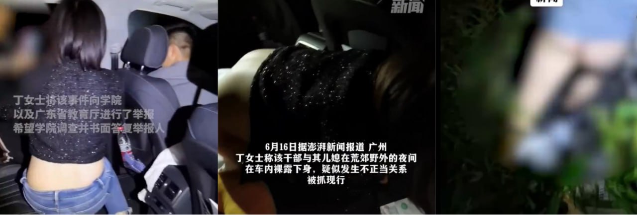 广东交通职业学院 卓处长深夜车震 被女方婆婆抓奸 光着屁股深夜狂奔