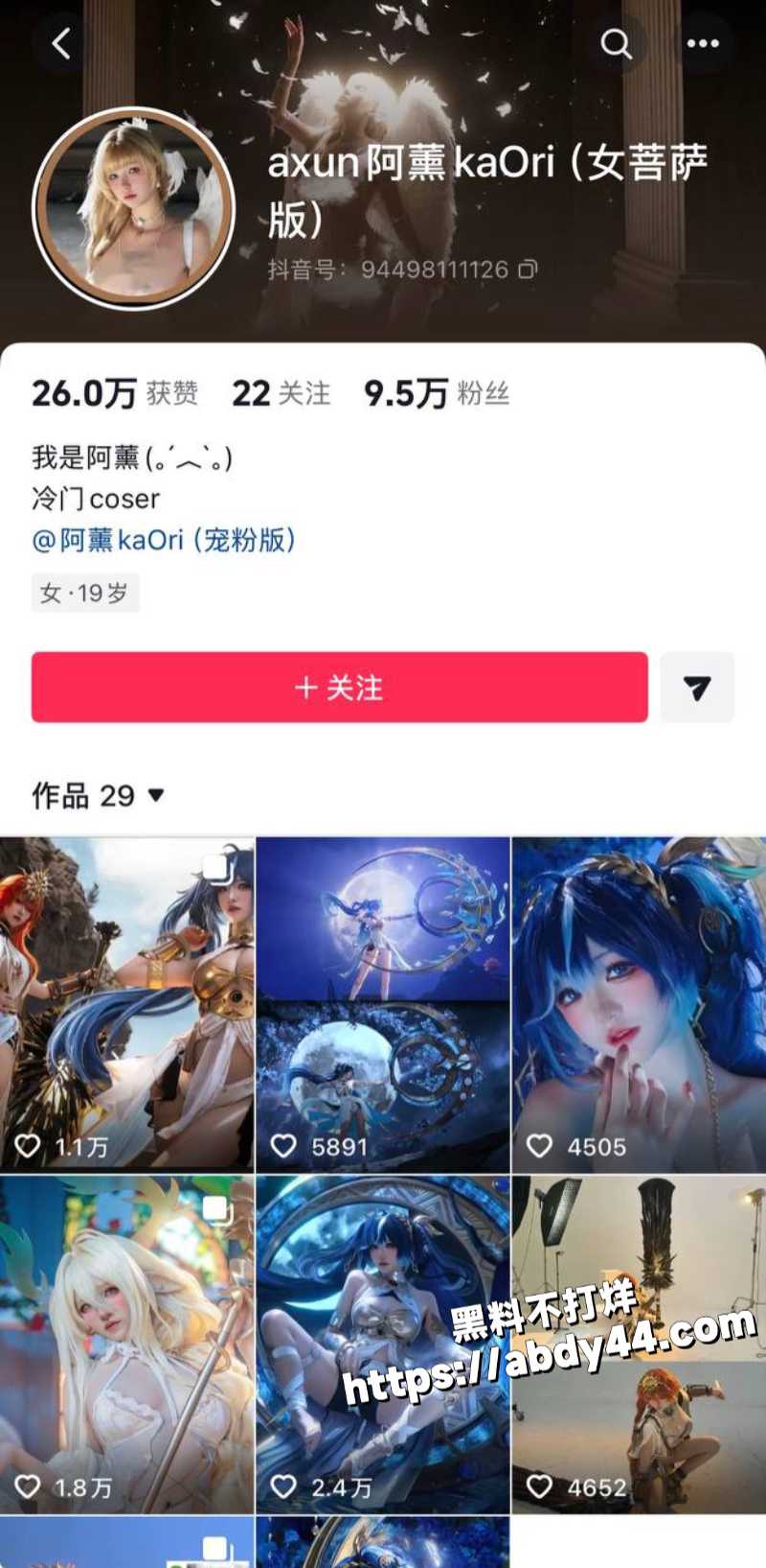 女网红阿薰kaOri直播刮毛12