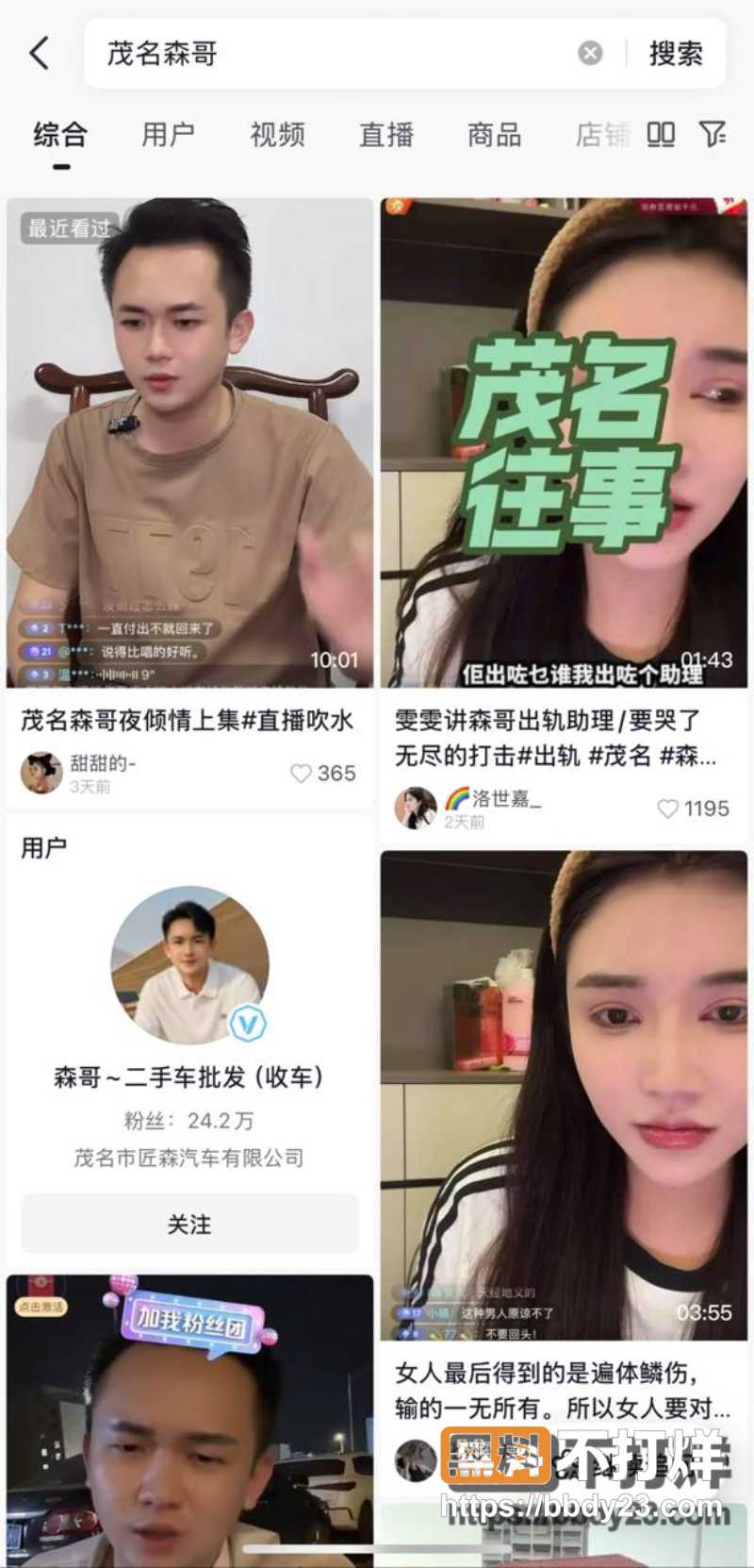 森哥 33