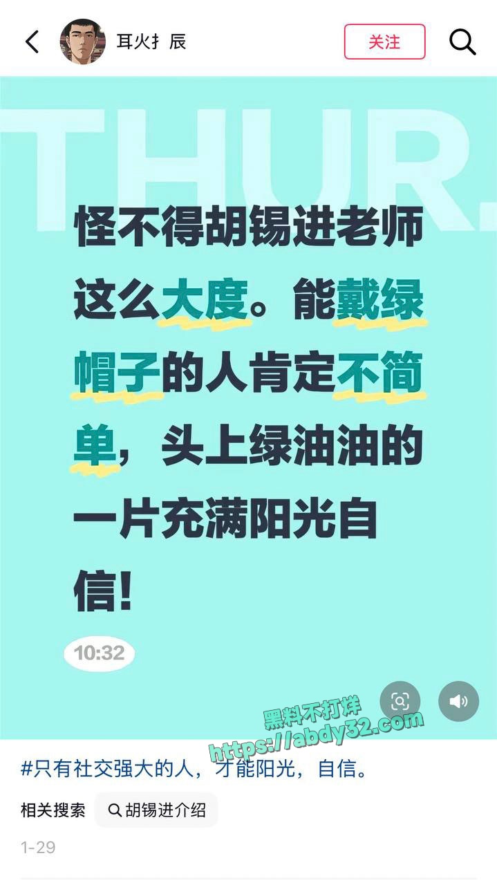 环球总编胡锡进女儿胡维佳国外开淫趴 11