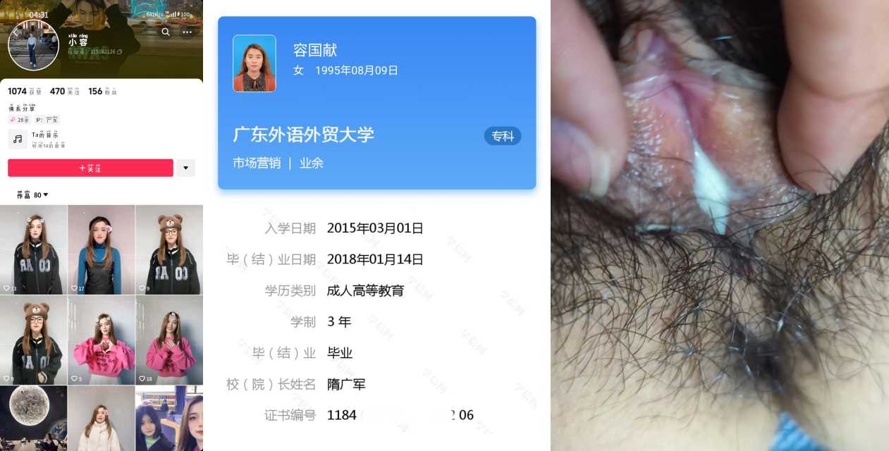 云盘泄密 广东外语外贸大学 容国献 因欠钱不还变失信人员 只好用身体还账