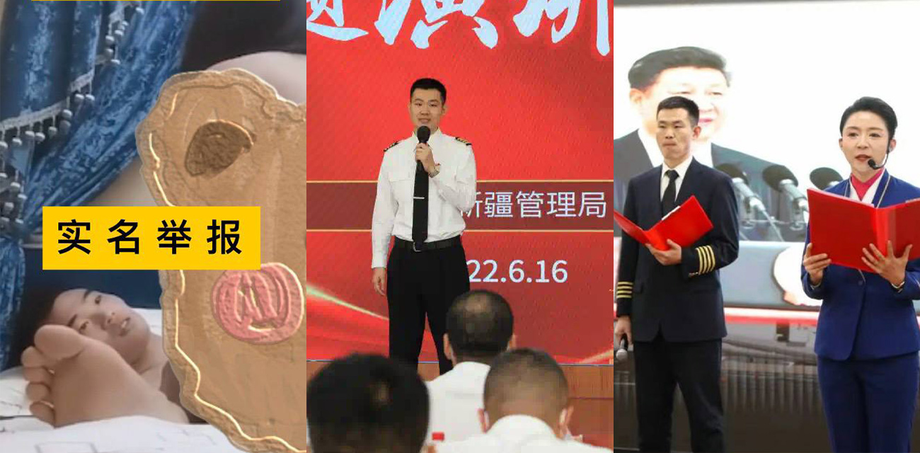 南航新疆分公司机长 郑雪磊 出轨女乘务员被实名举报 曾因没有生育能力特地收养的女儿也被一同抛弃