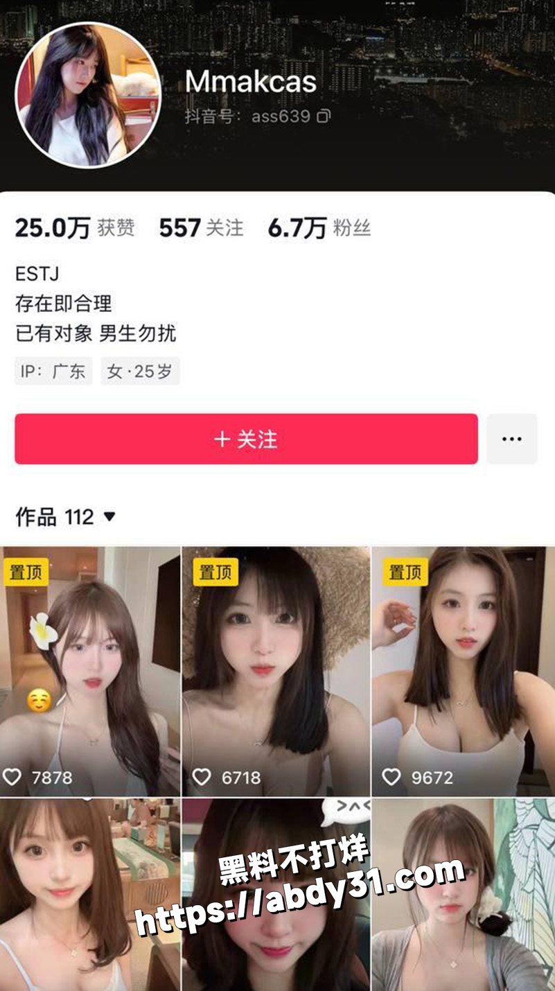 广东带货主播