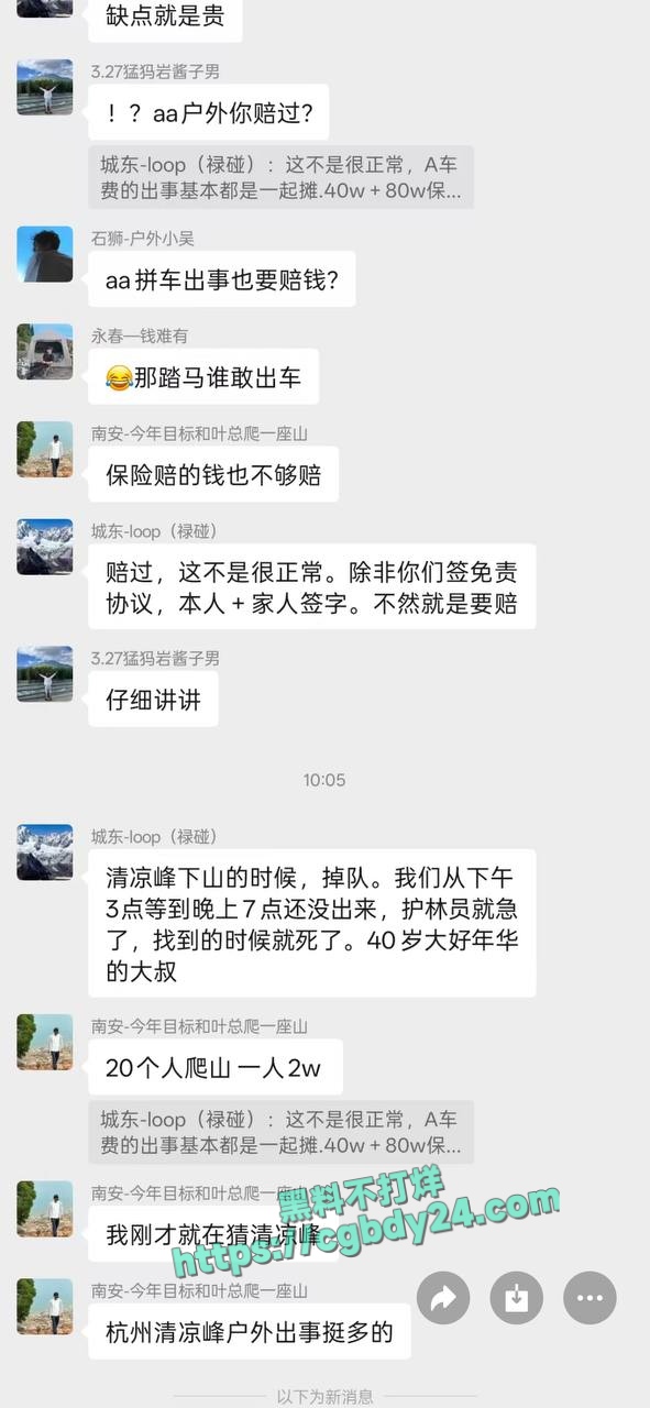 集美登山队带着两个儿子爬瀑布掉下来摔死了2