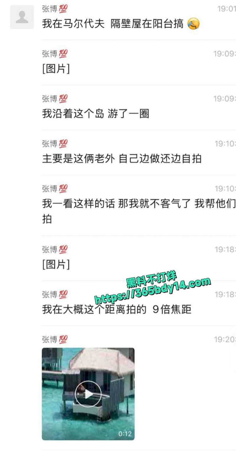 马尔代夫两老外户外野战被拍1