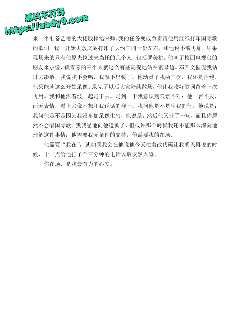 3_星轨 校对2 官方版1 未插图 (1)_page-0056