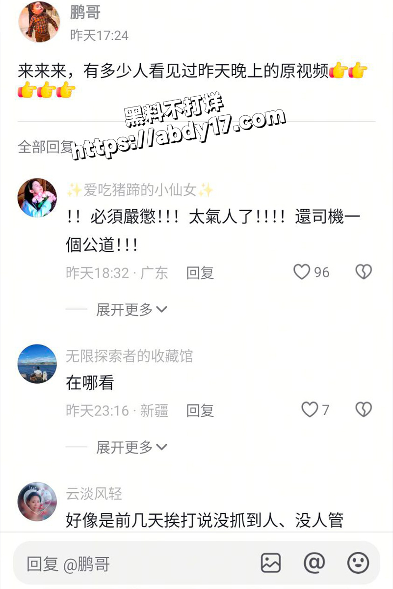 内蒙古呼和浩特出租车司机被殴打事件