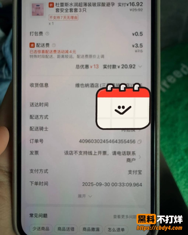廖源10