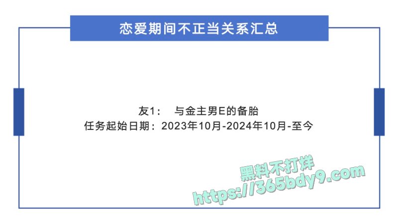 🌟短剧圈绿茶女演员张潇予48页曝光pdf16