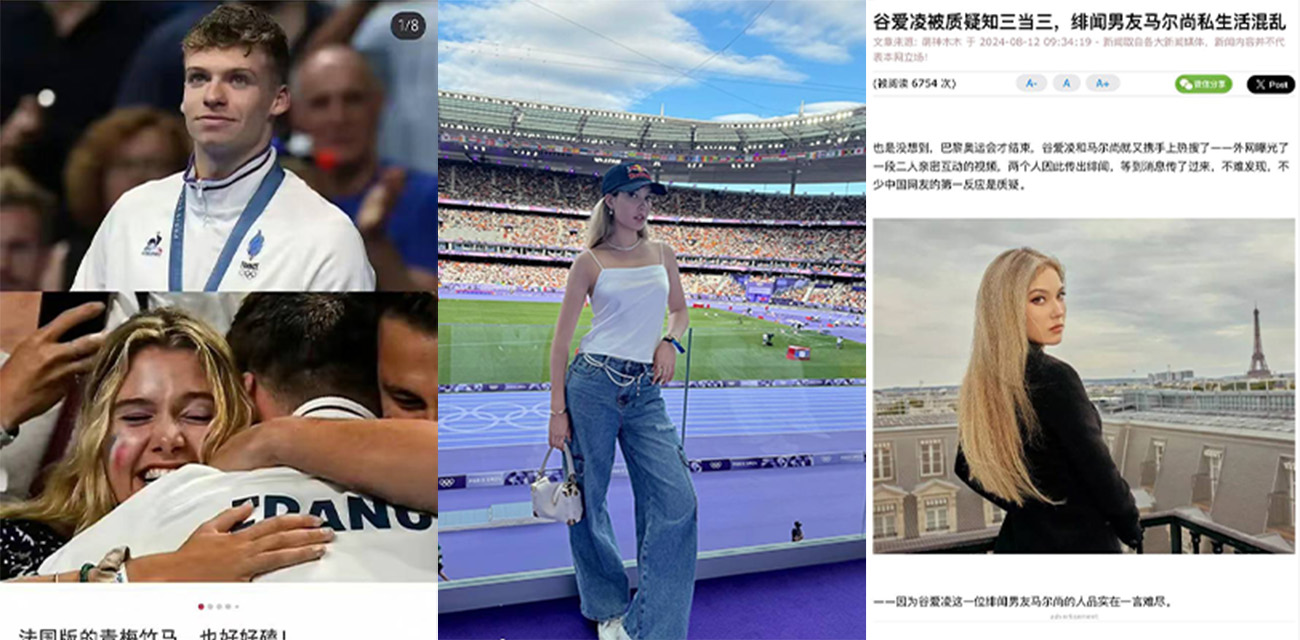 巴黎奥运会期间 谷爱凌与马尔尚 好像被抓拍到有奸情 两人在夜店热吻