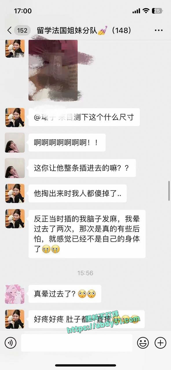 法国留学圈惊现法国小分队 5