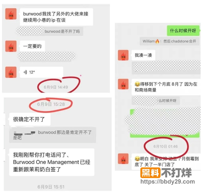 CBD连锁店崩盘 12