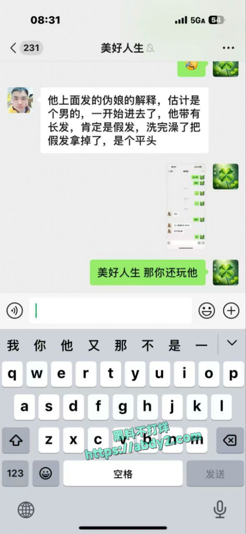 性压抑瓜友饥渴约炮遇伪娘 6