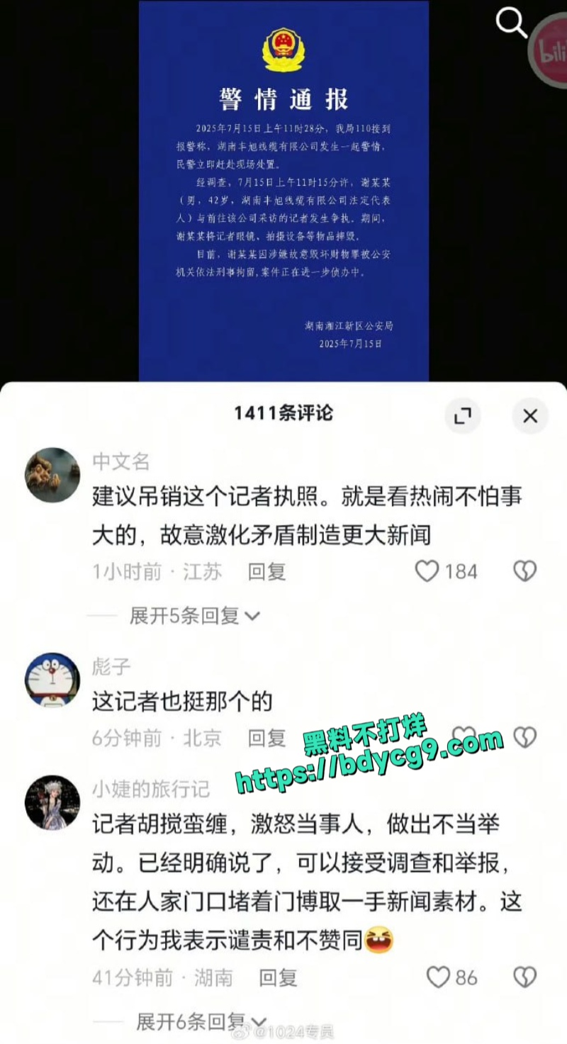 长沙一男子砸记者采访设备1